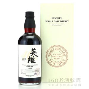 山崎蒸餾所1999 雪莉桶英雄標 單桶原酒  700ml