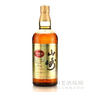 山崎12年 CENTURY 2001限定版 750ml