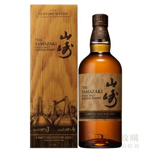 山崎 2022 LIMITED EDITION限定版 700ml