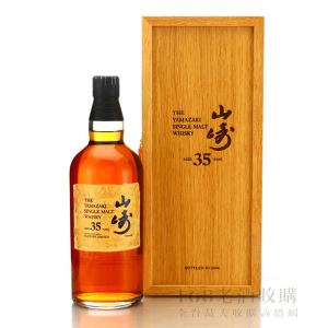 山崎35年  700ml