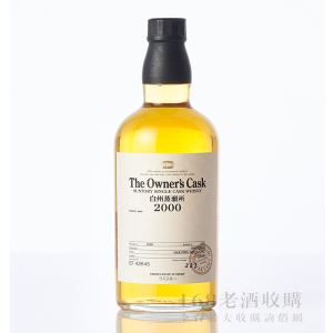 白州蒸餾所 2000 單桶原酒 700ml