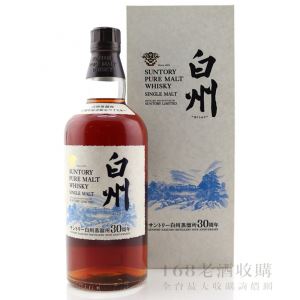 白州蒸餾所30周年限定版 700ml