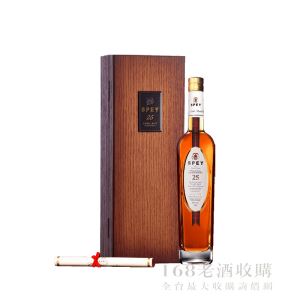 詩貝25年單一純麥威士忌 700ml