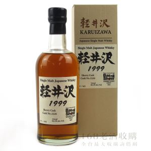 輕井澤 1999 會場限定版 700ml