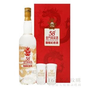 金門高粱 盤龍紀念酒禮盒 750ml