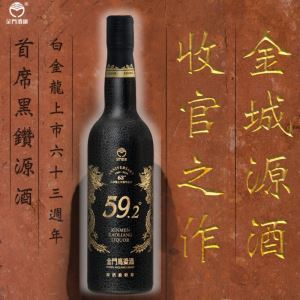 金門高粱 白金龍63週年 首席黑鑽源酒 收官之作 600ml