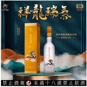 金門高粱 建廠72周年 龍年(磨砂玻璃瓶) 600ml