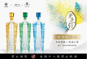 馬祖酒廠 光之引5年陳年高梁 700ml