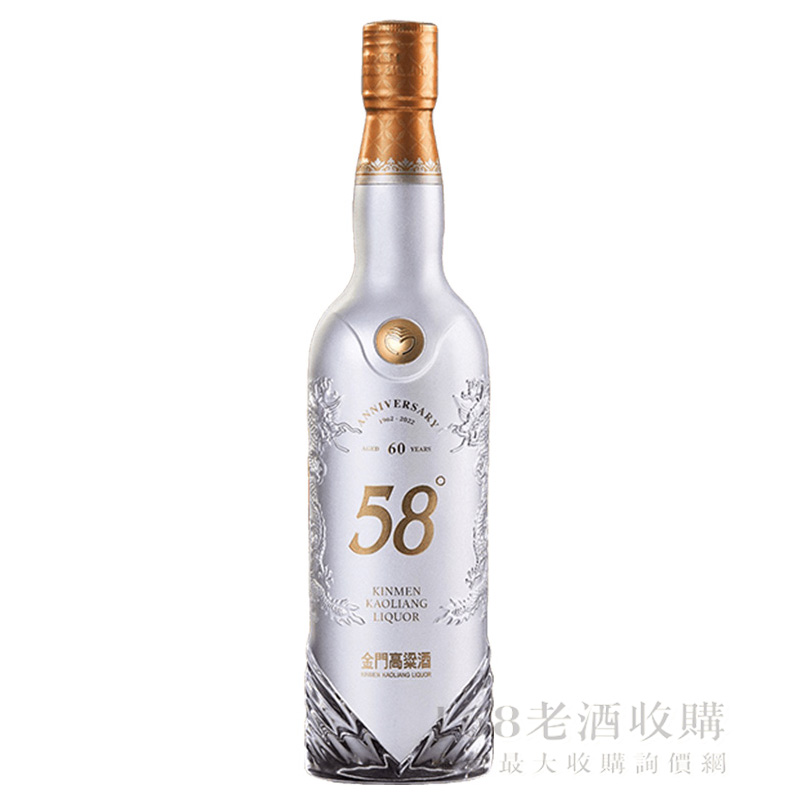 金門高粱60週年白金紀念版(特仕銀) 600ml